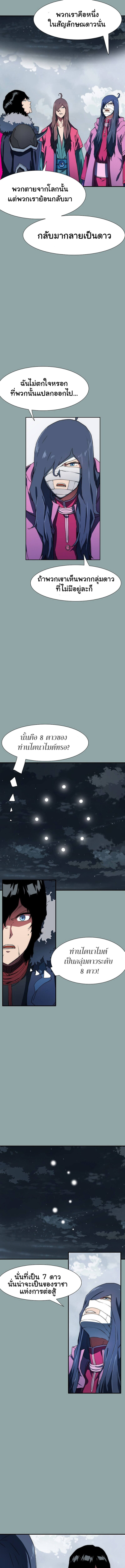 Iâ€™m the Only One Loved by the Constellations!18 (4)