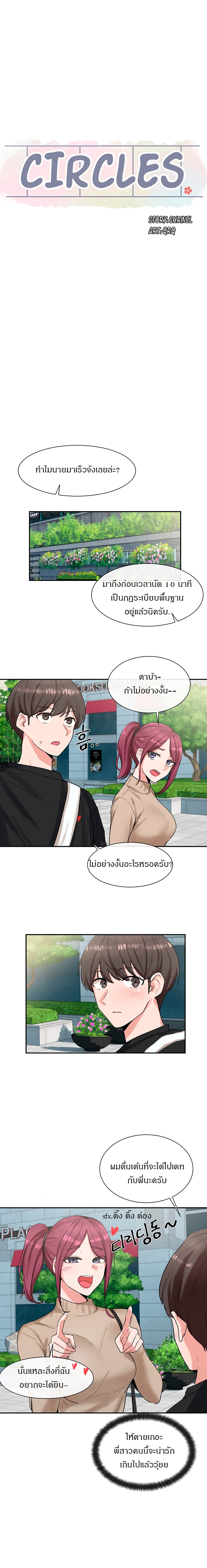 Theater Society (Circles) 12 (4)