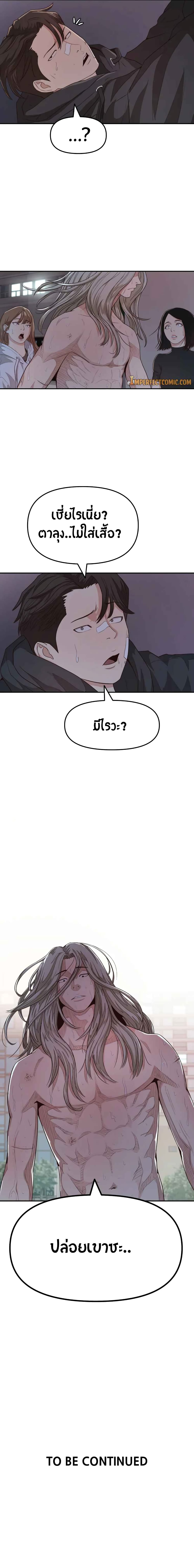 Guard Pass 4 (16)