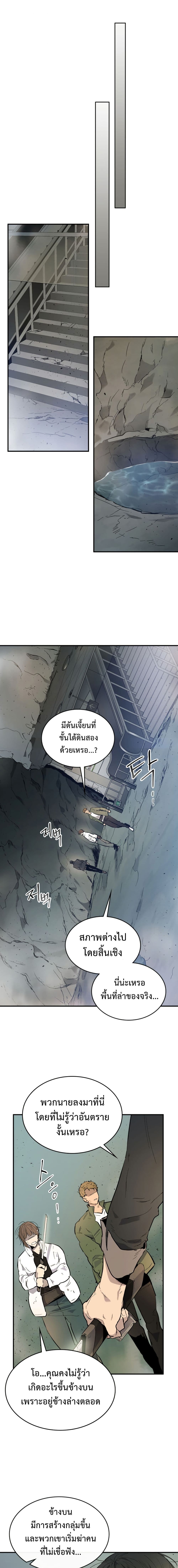 Leveling With The Gods 9 (11)