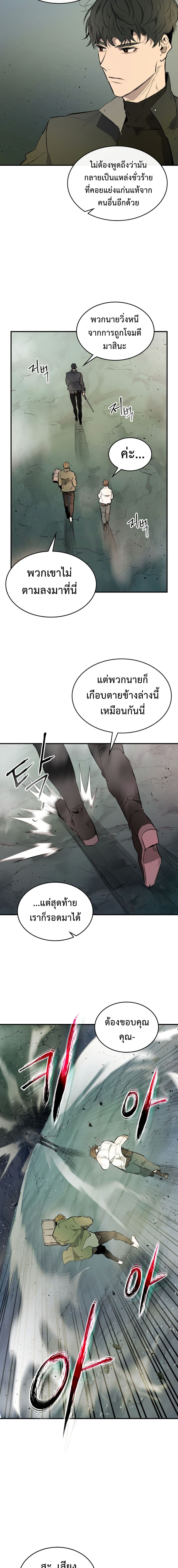 Leveling With The Gods 9 (12)