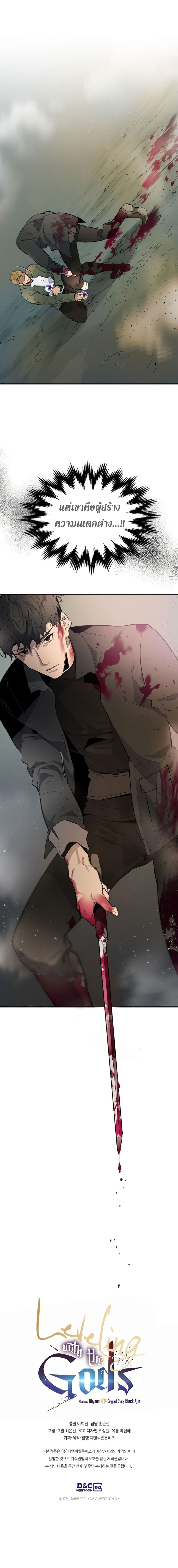 Leveling With The Gods 9 (21)