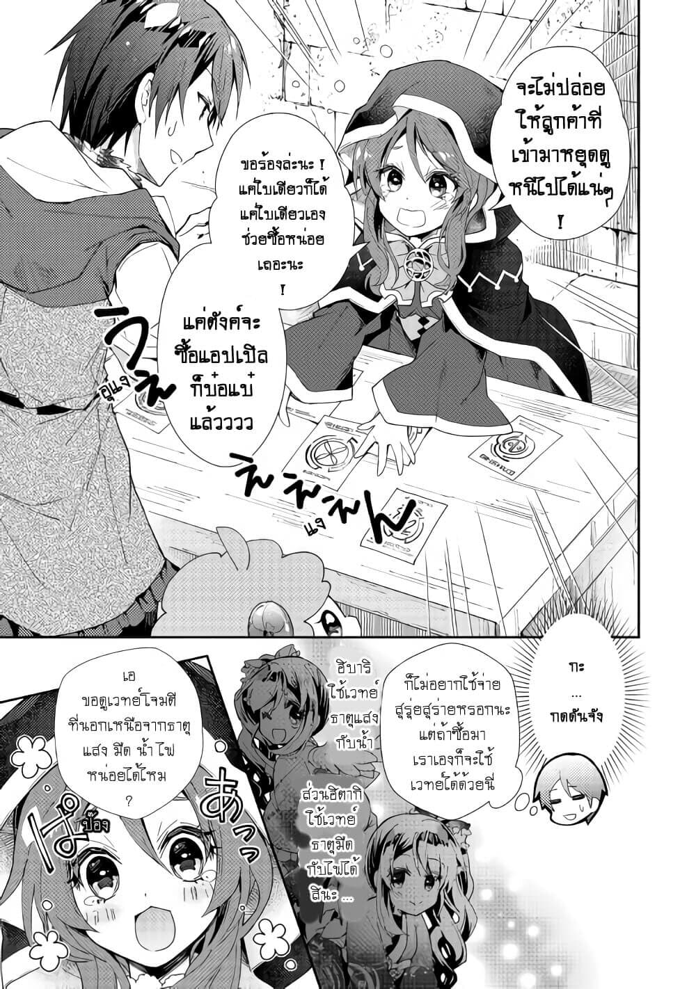 Nonbiri VRMMOki 46 (15)