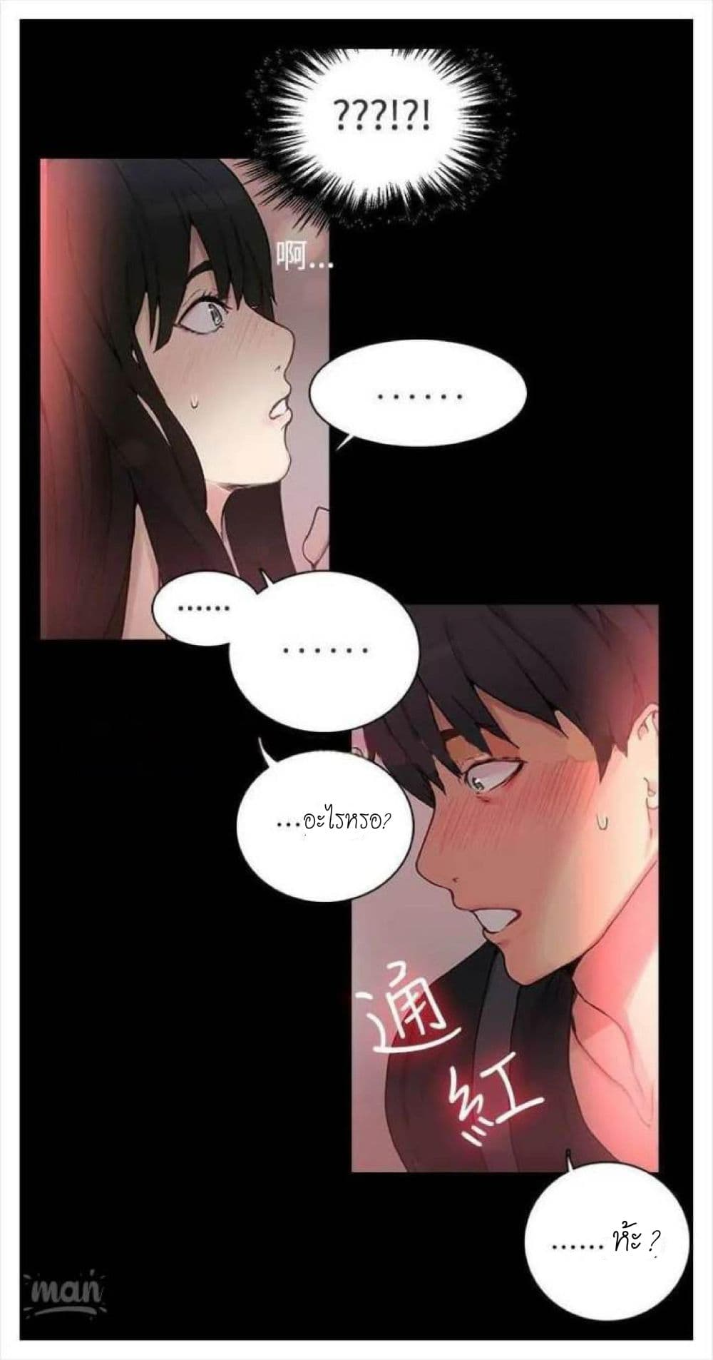 PC Goddess Room 3 (53)