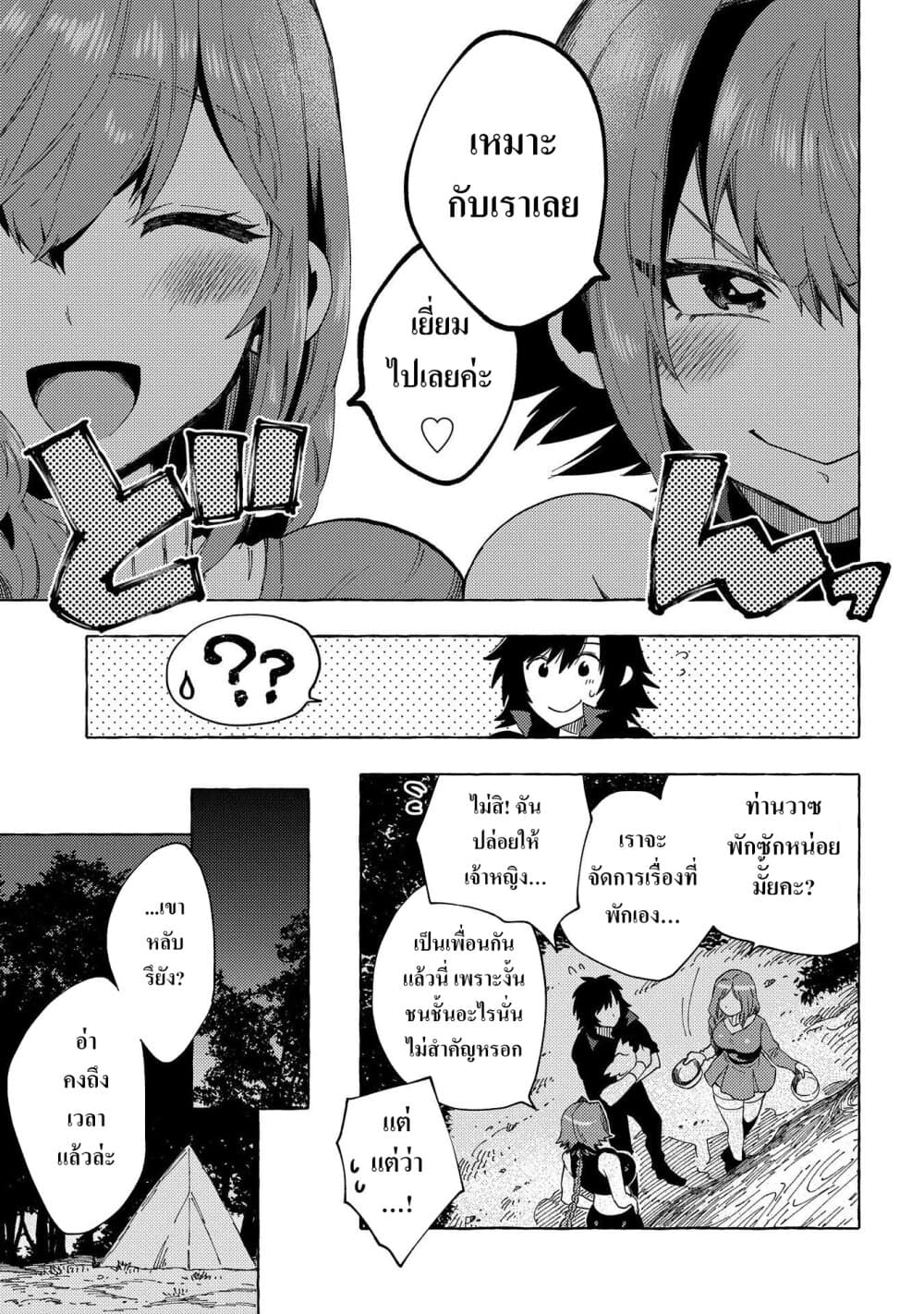 Sono Mono. Nochi niâ€¦ 23 (15)