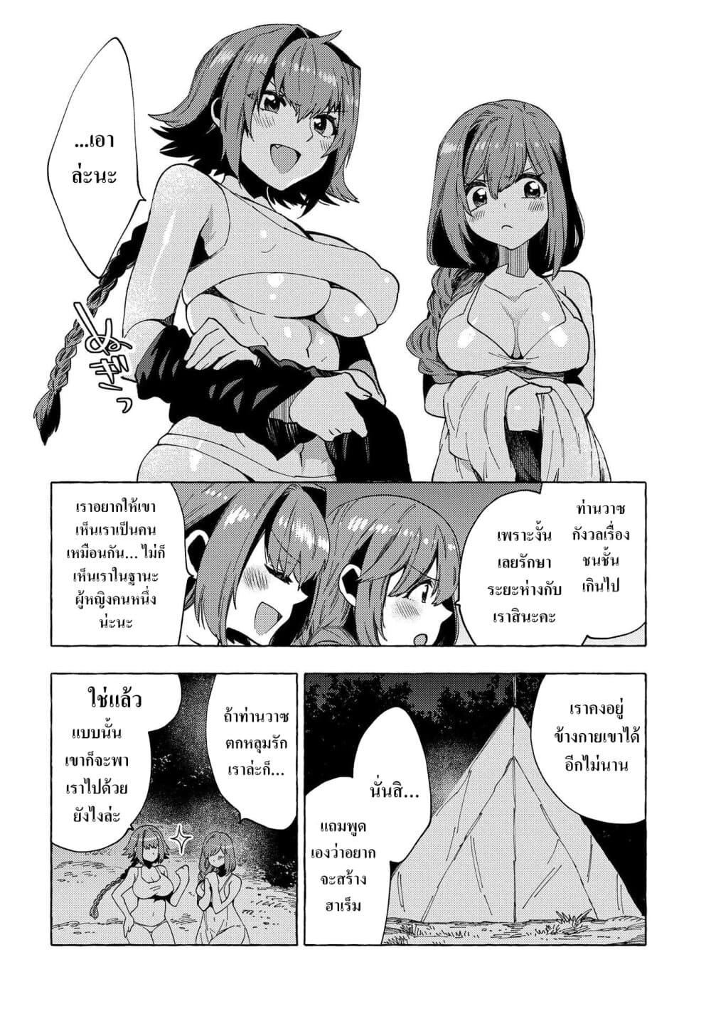 Sono Mono. Nochi niâ€¦ 23 (16)