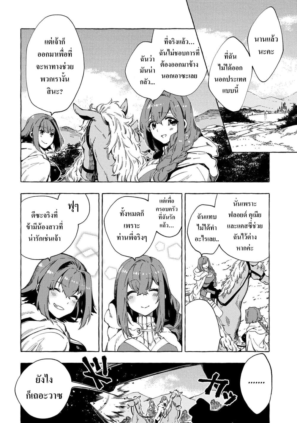 Sono Mono. Nochi niâ€¦ 23 (2)