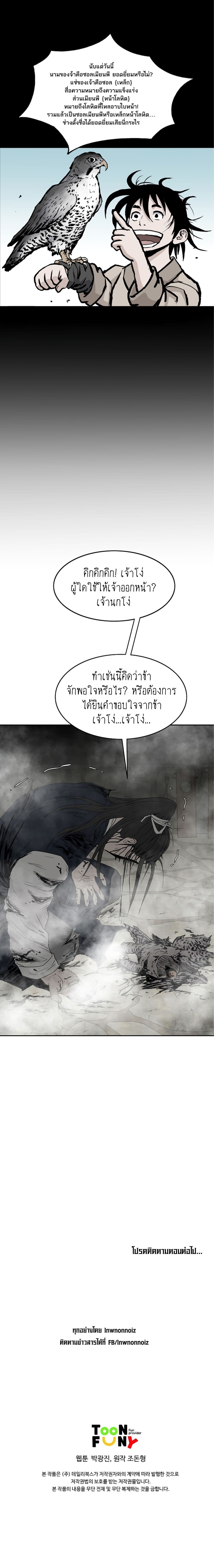 Bowblade Spirit 72 (1)