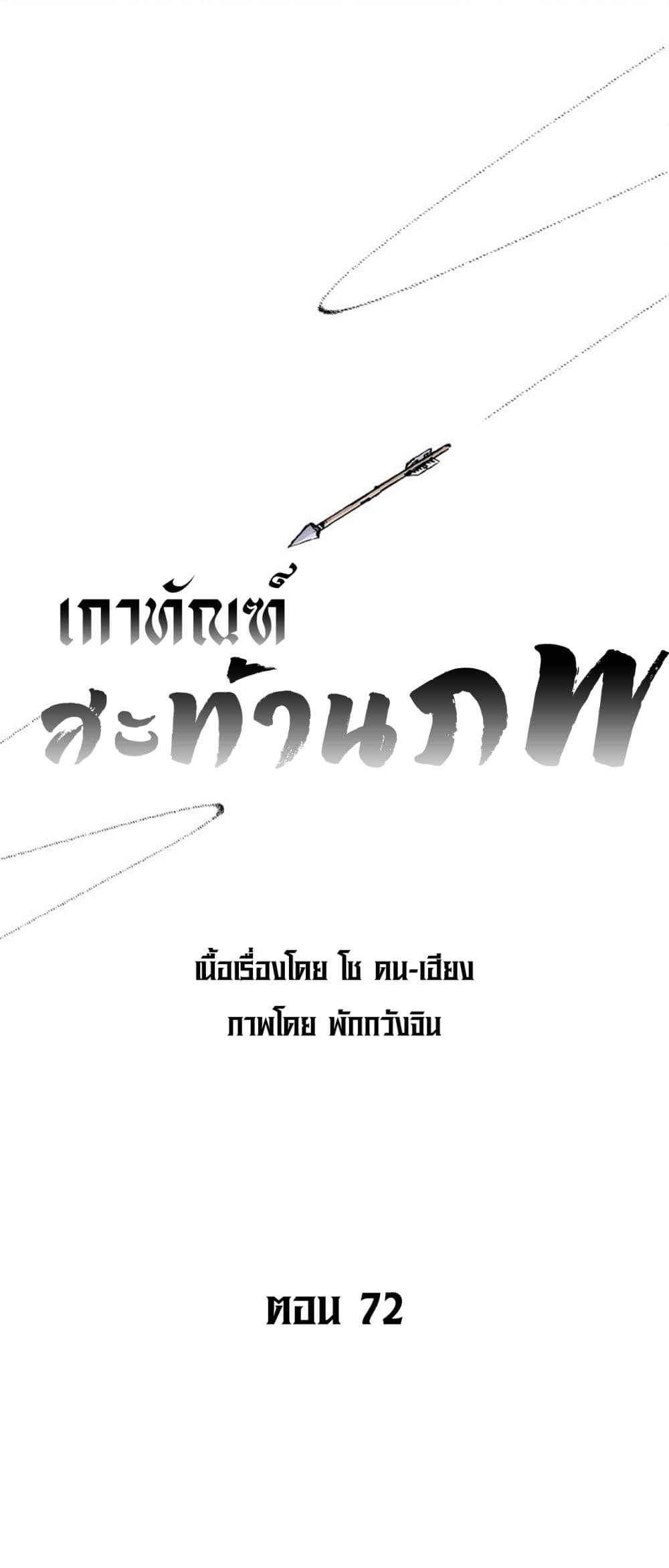 Bowblade Spirit 72 (2)