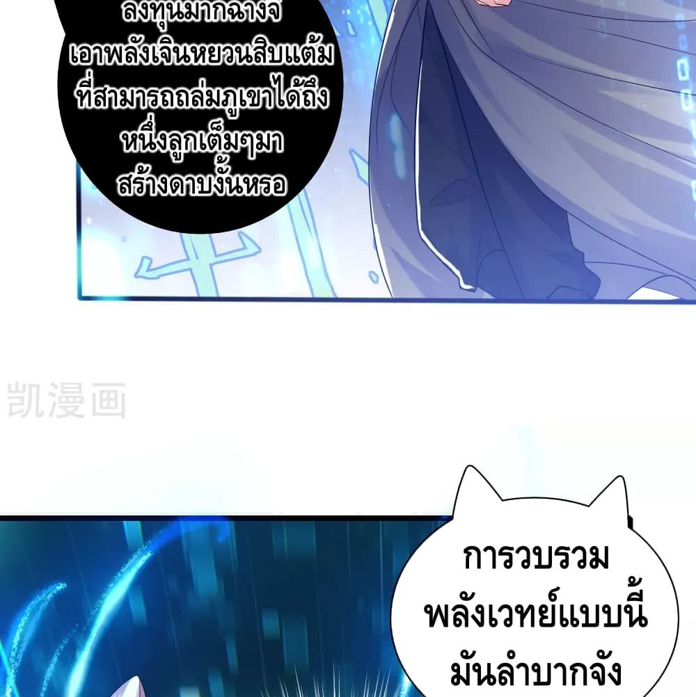 Harmonious Emperor is respected 85 (28)