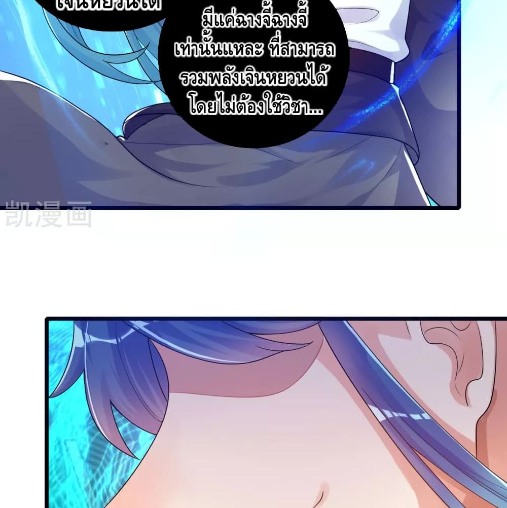 Harmonious Emperor is respected 85 (30)