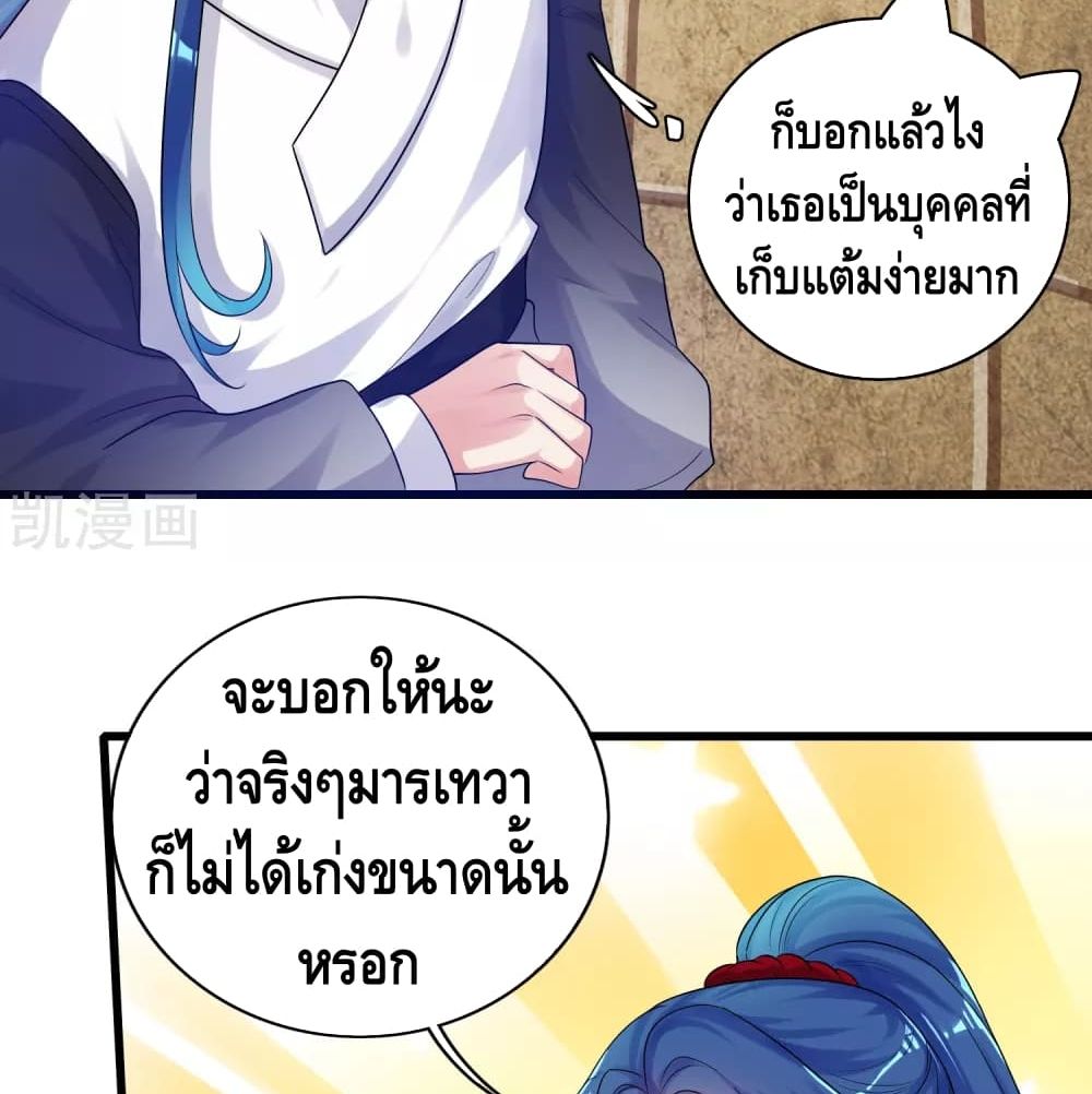 Harmonious Emperor is respected 85 (43)