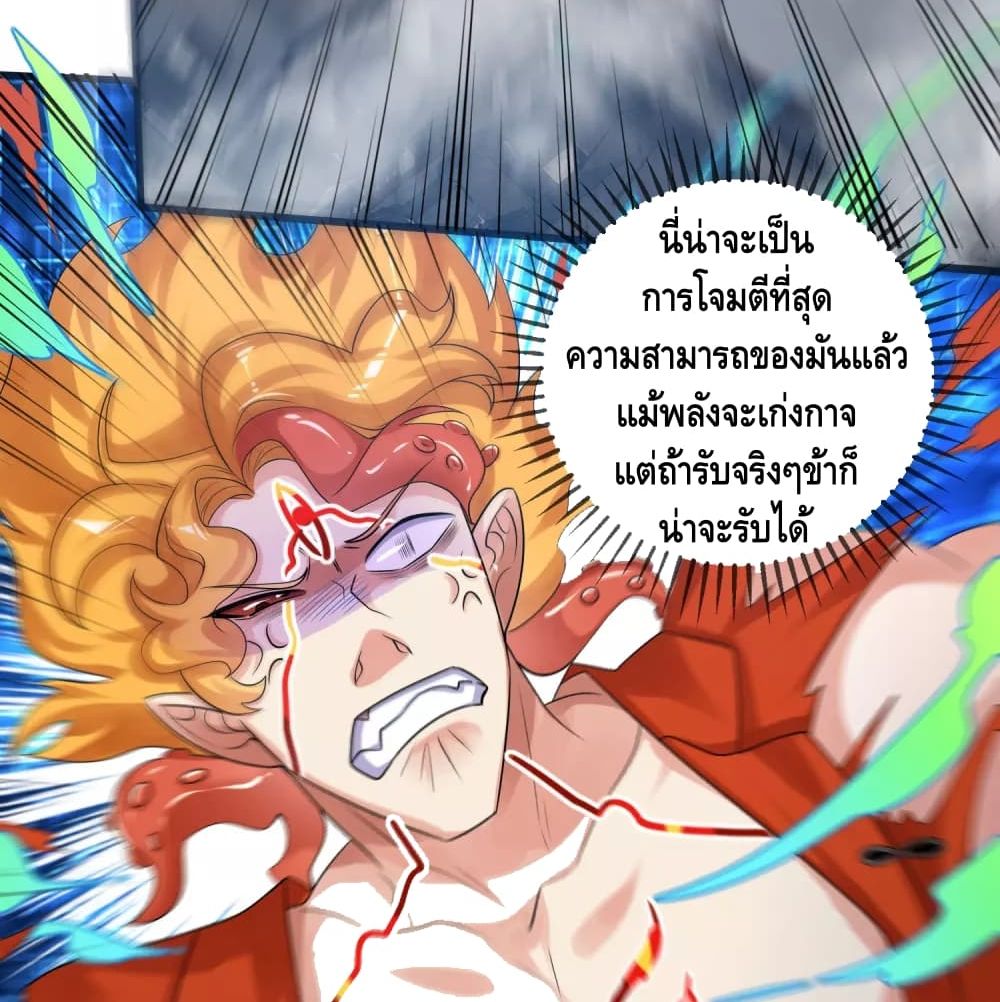 Harmonious Emperor is respected 85 (52)