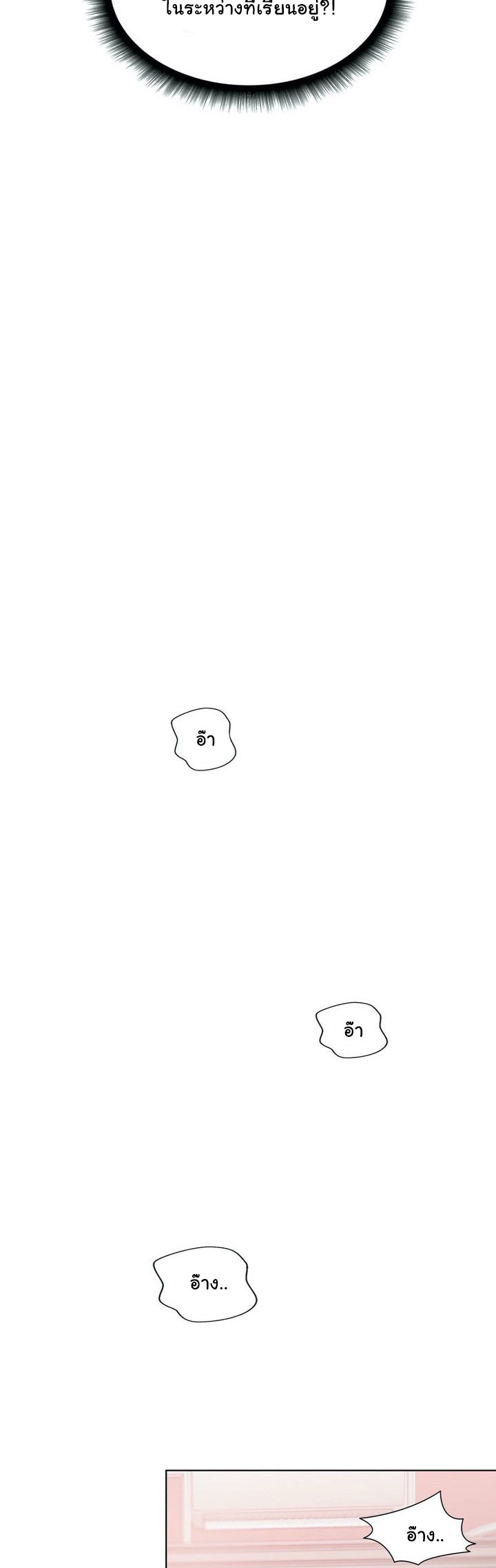 Learning the Hard Way1 (21)