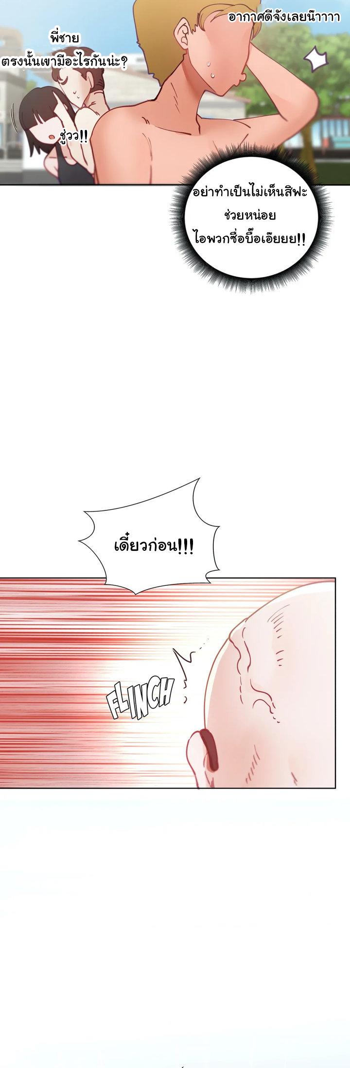 Learning the Hard Way17 (5)
