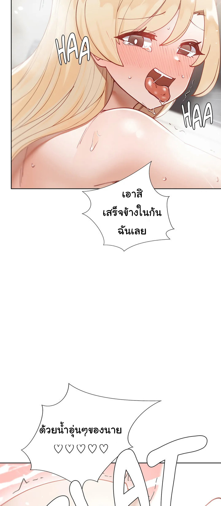 Learning the Hard Way18 (46)