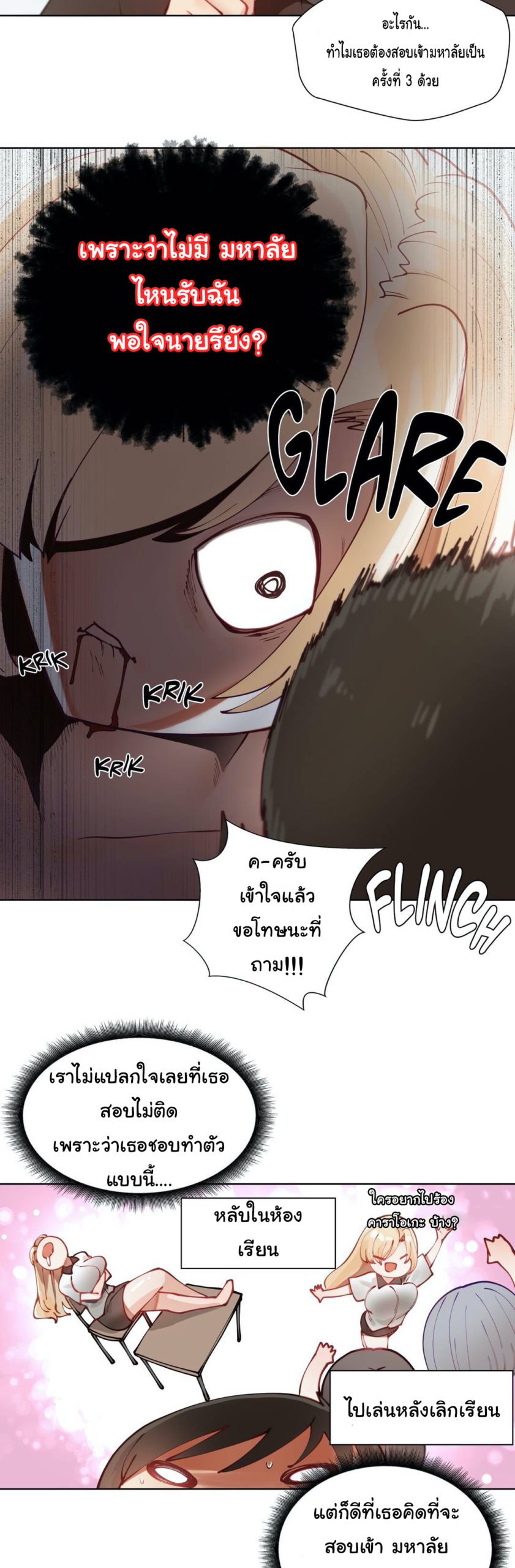 Learning the Hard Way2 (14)