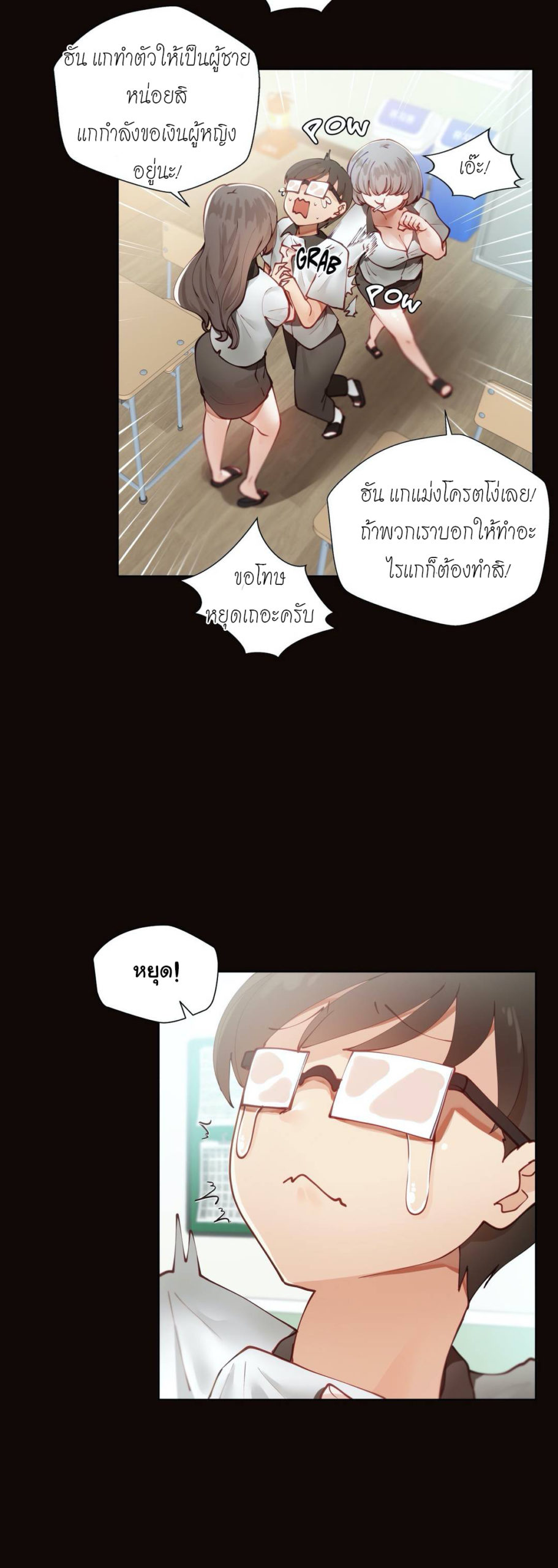 Learning the Hard Way2 (3)