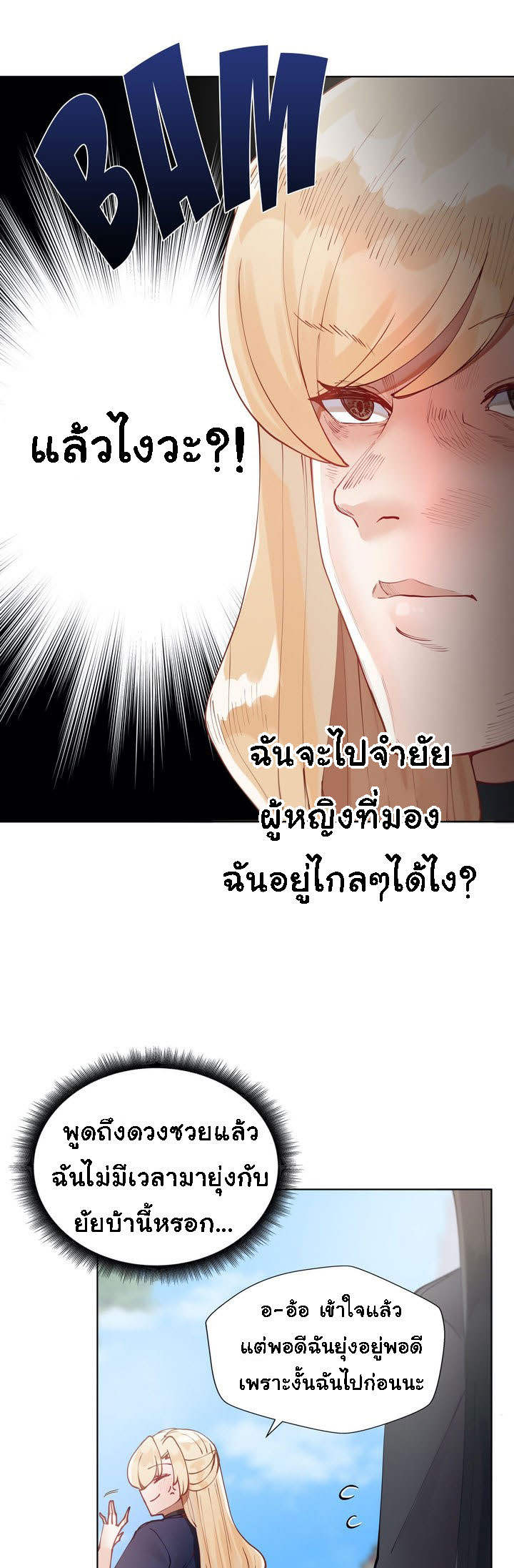 Learning the Hard Way23 (14)