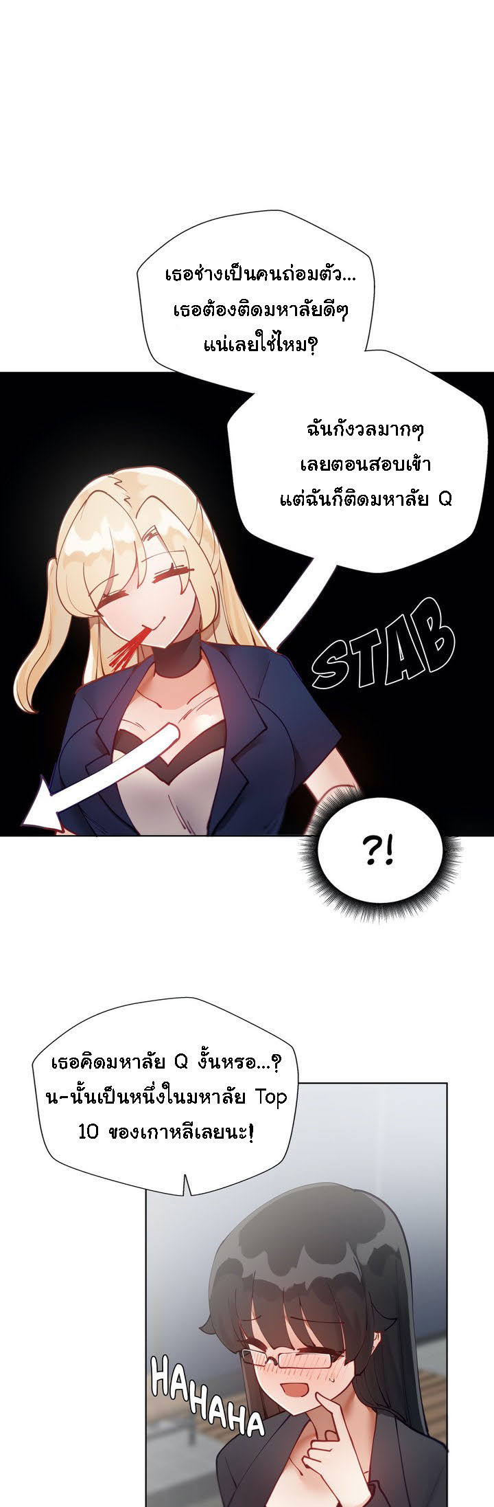 Learning the Hard Way23 (16)