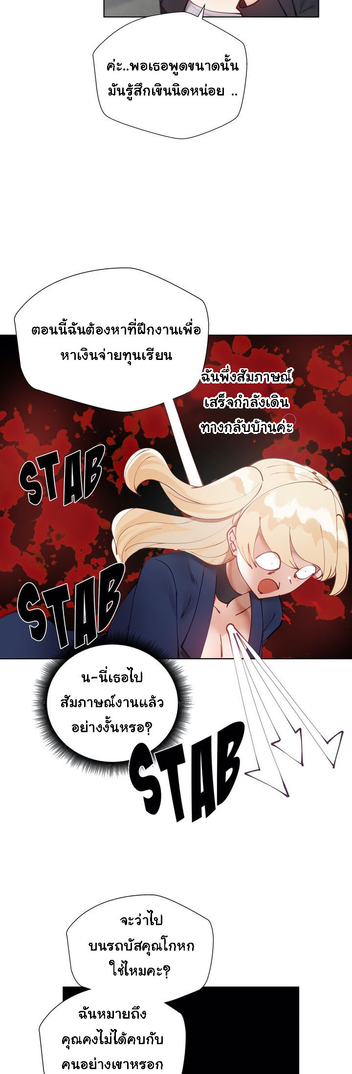 Learning the Hard Way23 (17)