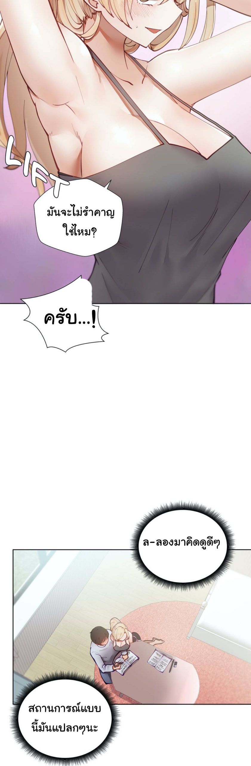 Learning the Hard Way5 (17)