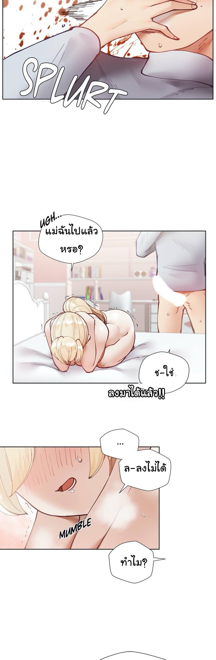 Learning the Hard Way6 (11)