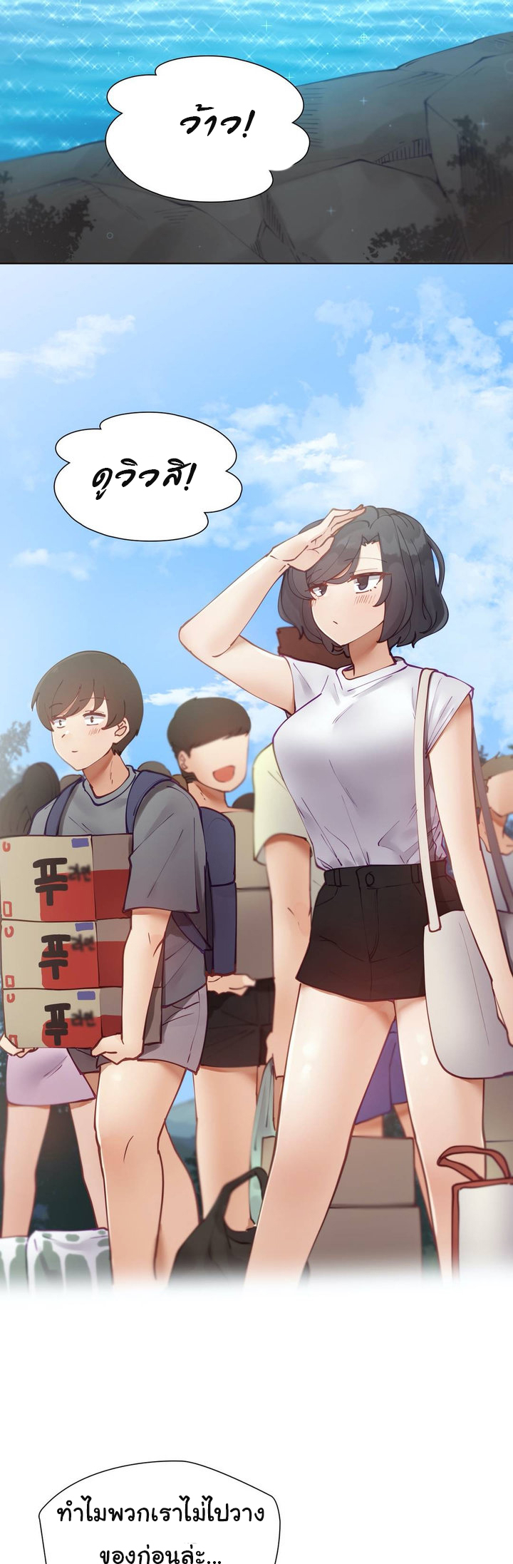 Learning the Hard Way8 (32)