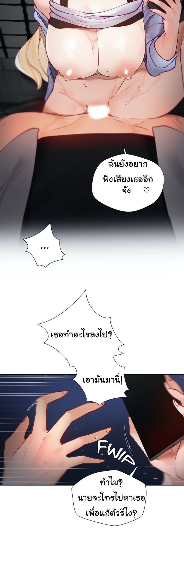 Learning the Hard Way8 (6)