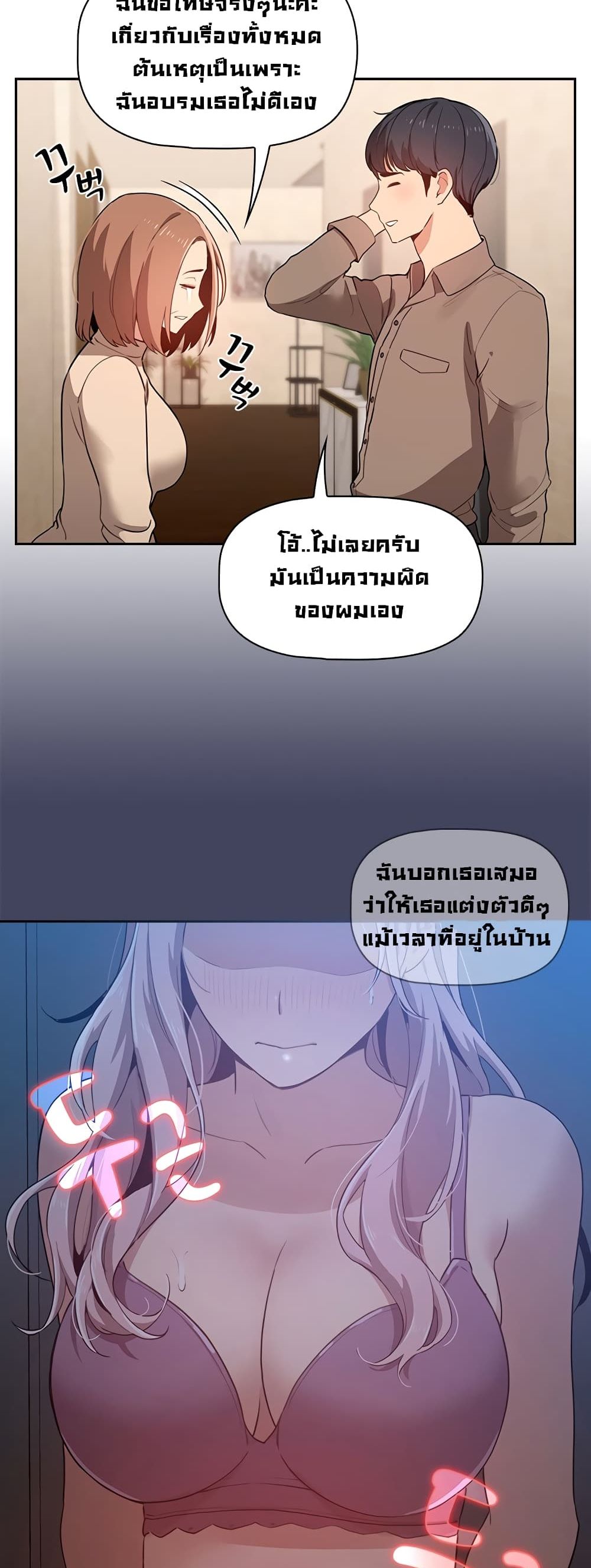 Private Tutoring in These Trying Times 2 (14)