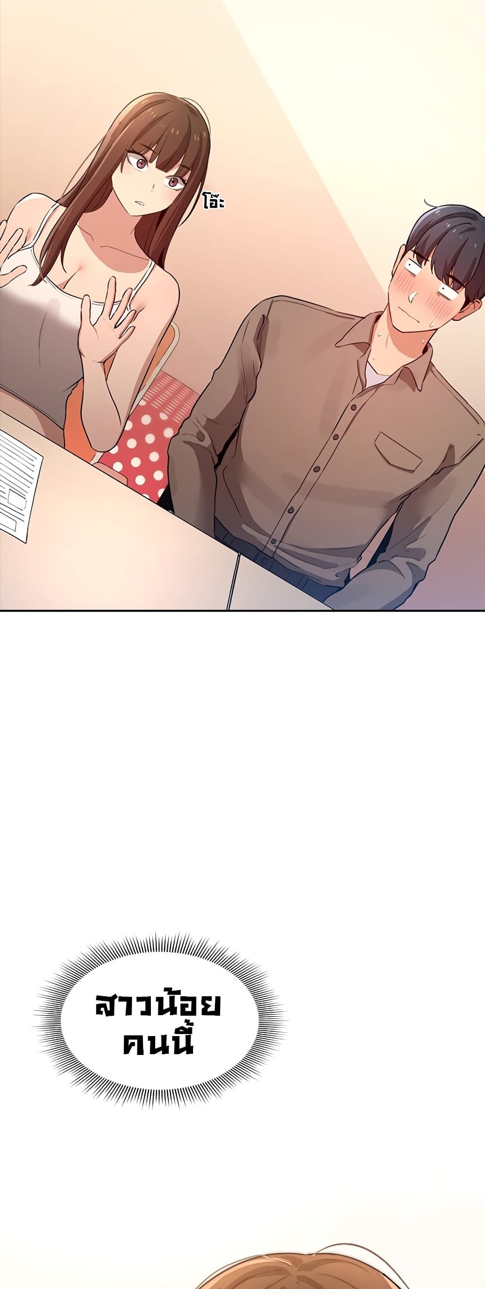 Private Tutoring in These Trying Times 2 (3)