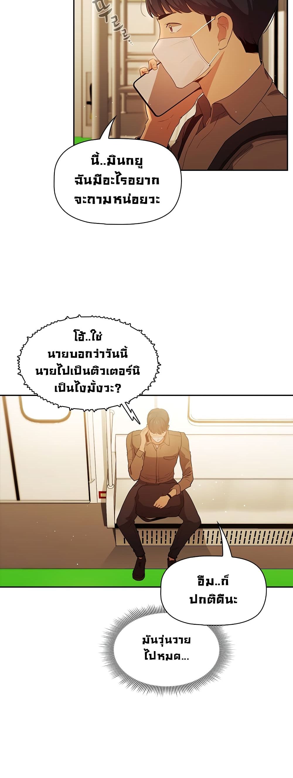 Private Tutoring in These Trying Times 2 (47)