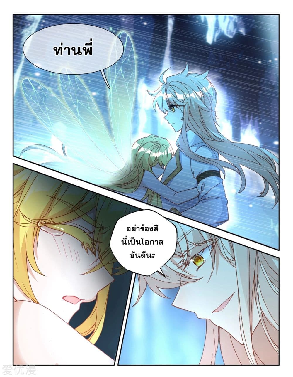 Shen Yin Wang Zuo 184 (9)
