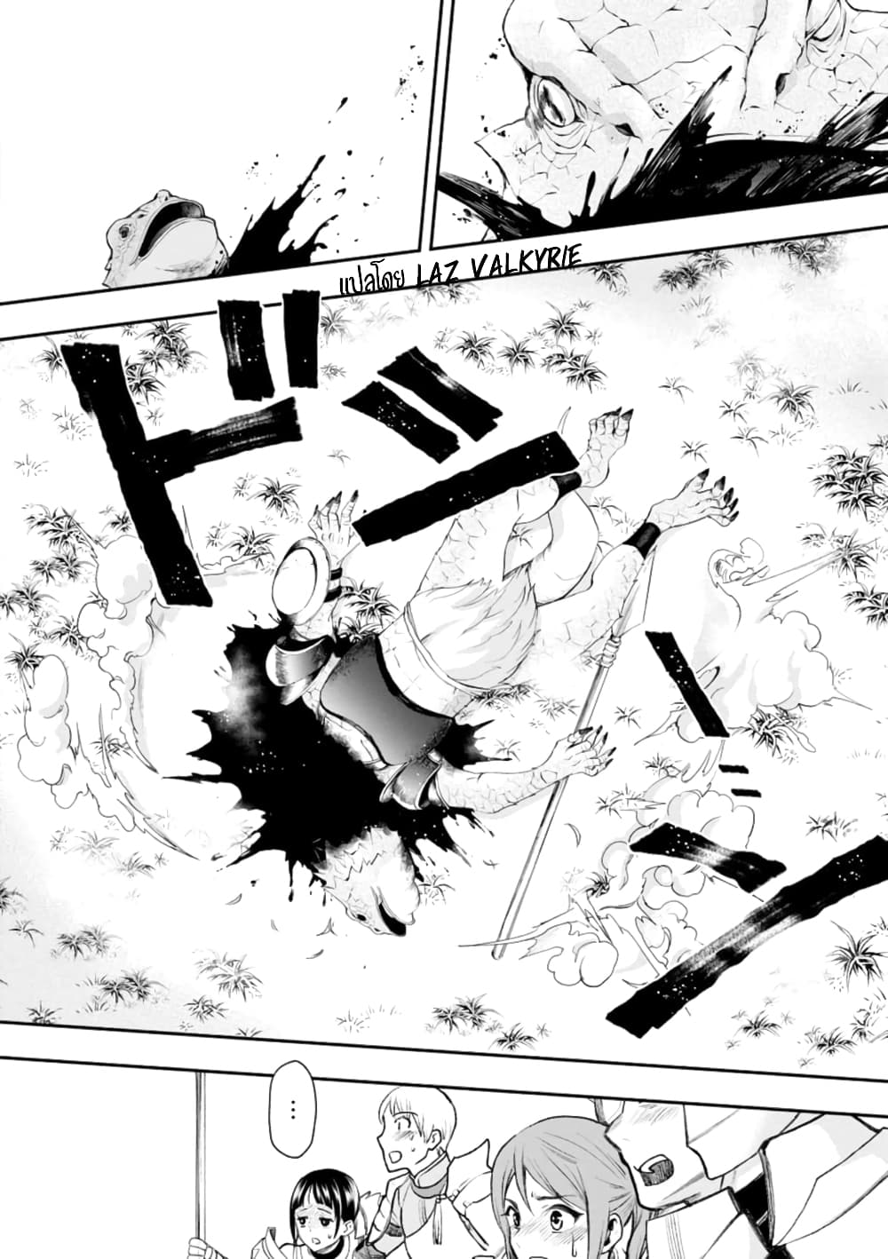 Boken ka ni Narou! ~ Sukiruboodo de Danjon Kouryaku ~ 23 (16)