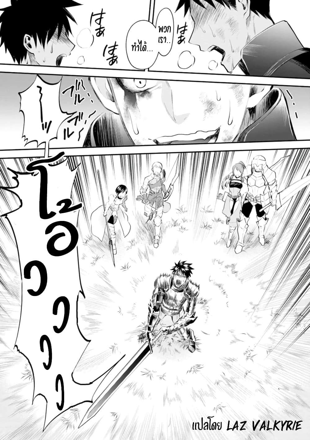 Boken ka ni Narou! ~ Sukiruboodo de Danjon Kouryaku ~ 23 (17)