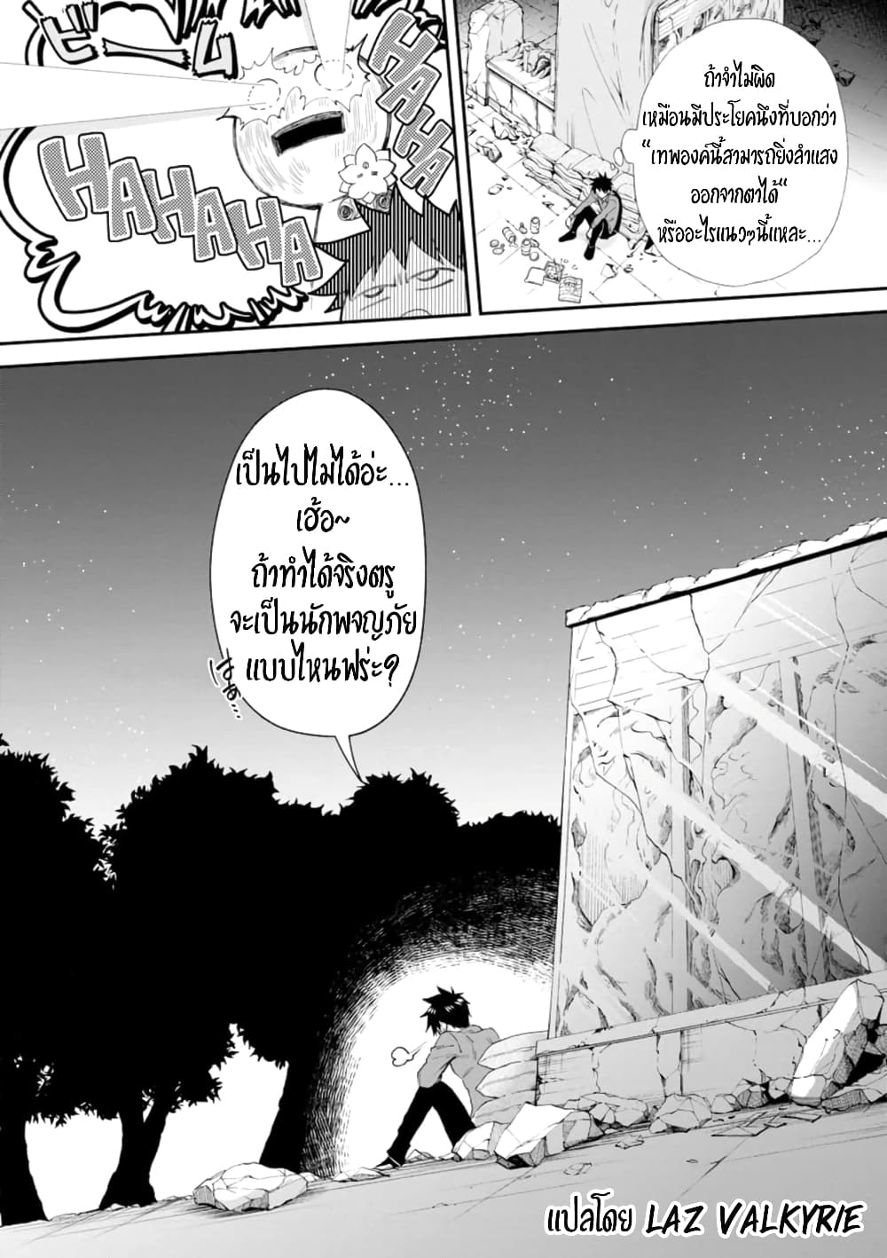 Boken ka ni Narou! ~ Sukiruboodo de Danjon Kouryaku ~ 23 (26)