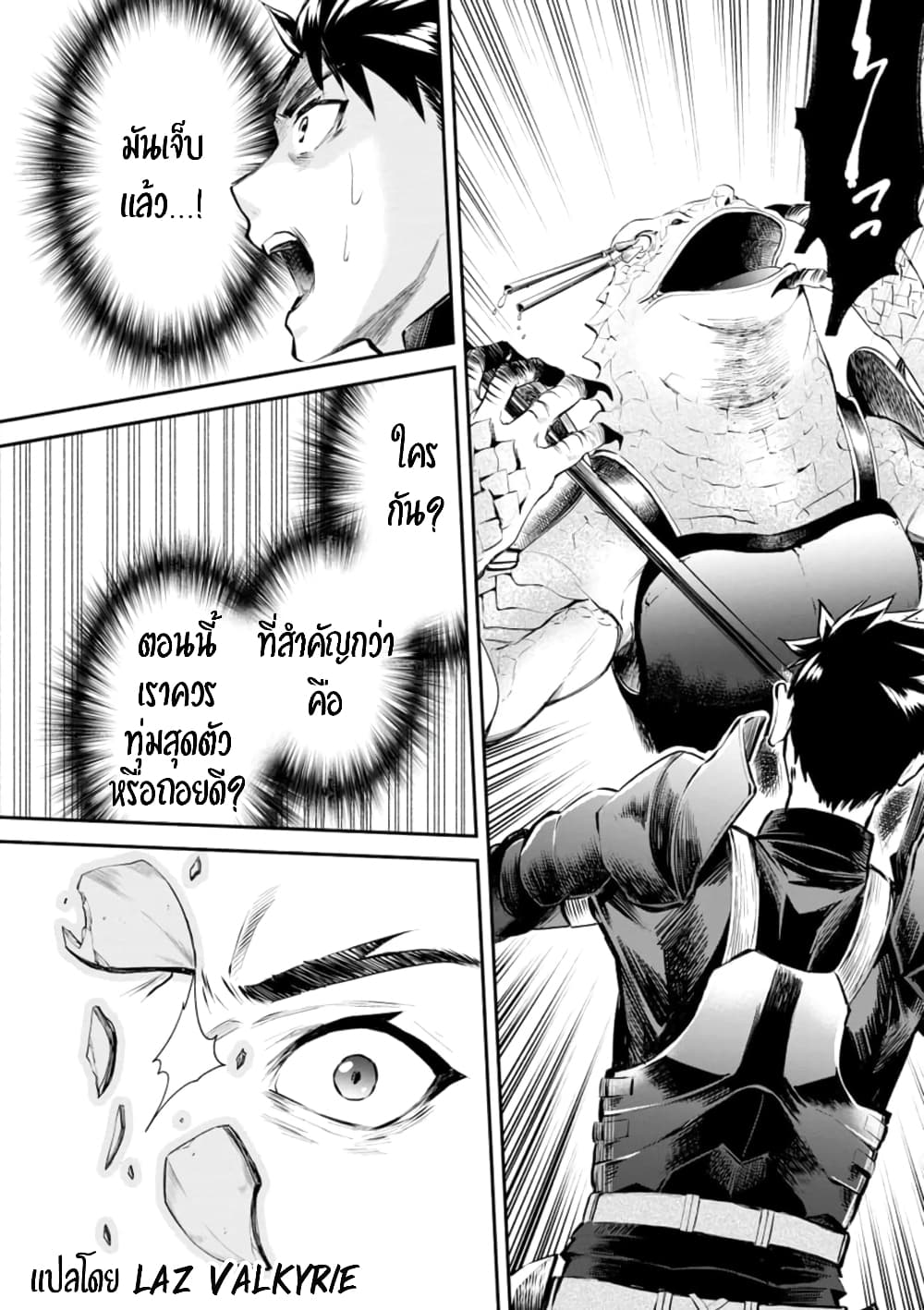 Boken ka ni Narou! ~ Sukiruboodo de Danjon Kouryaku ~ 23 (3)