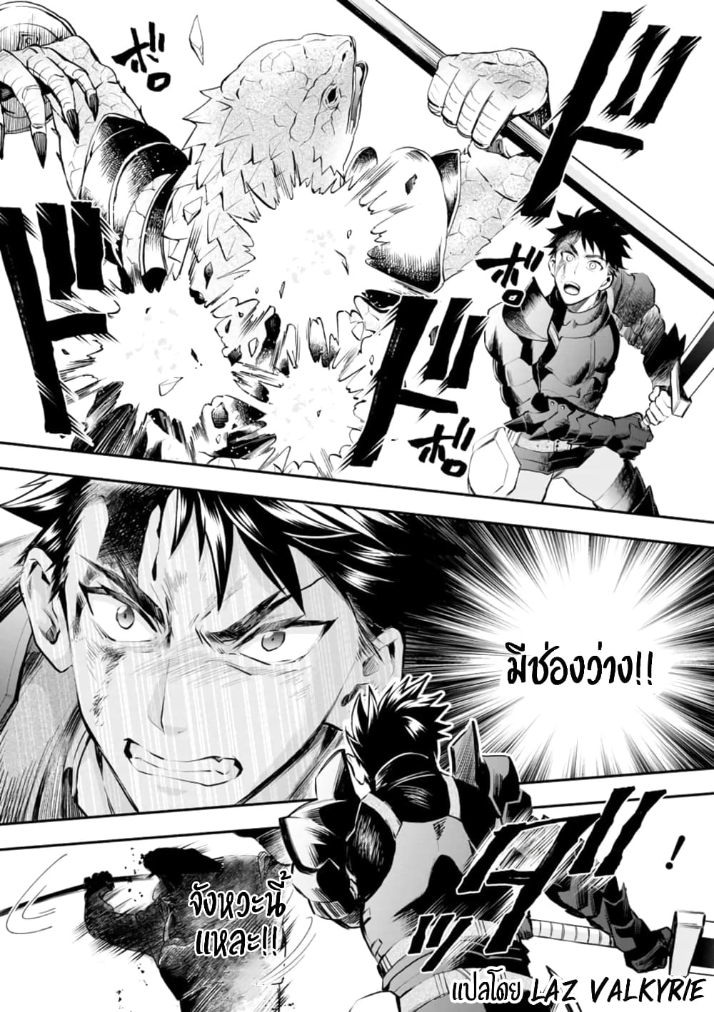 Boken ka ni Narou! ~ Sukiruboodo de Danjon Kouryaku ~ 23 (4)