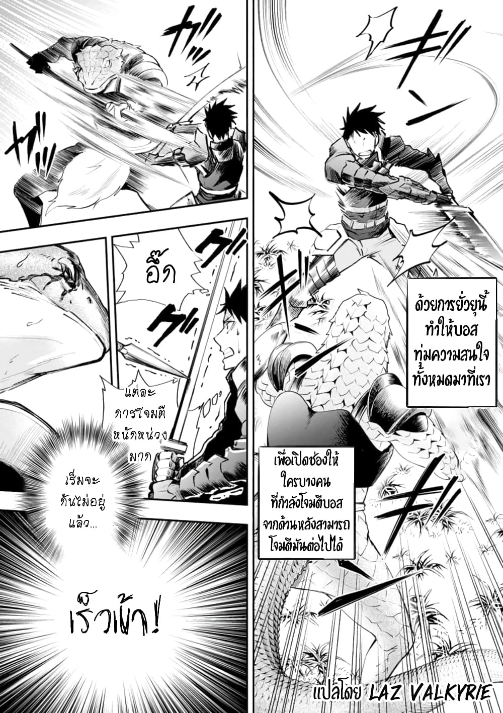 Boken ka ni Narou! ~ Sukiruboodo de Danjon Kouryaku ~ 23 (6)