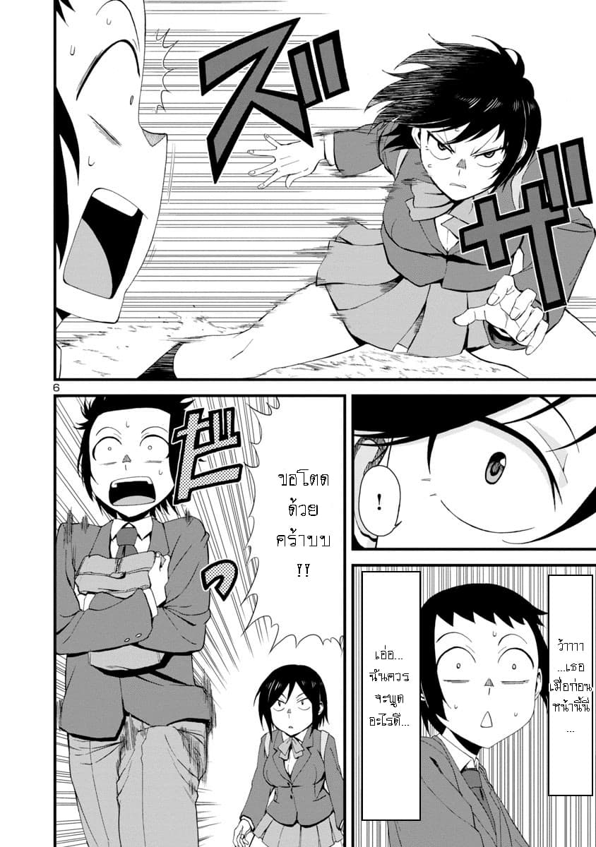 Hitomi chan Is Shy With Strangers 1 (7)