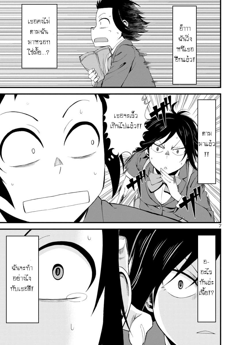 Hitomi chan Is Shy With Strangers 1 (8)