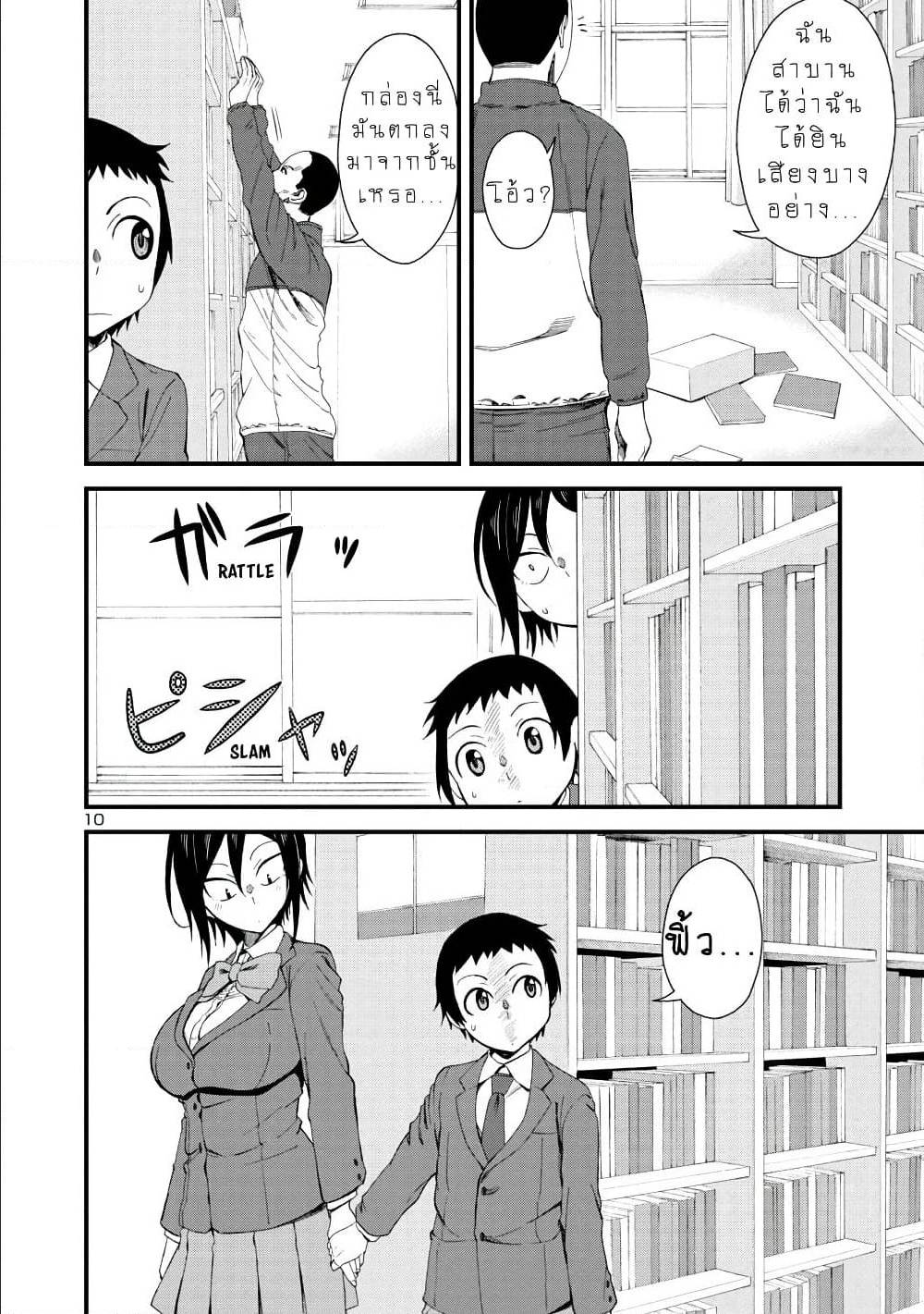 Hitomi chan Is Shy With Strangers 12 (10)