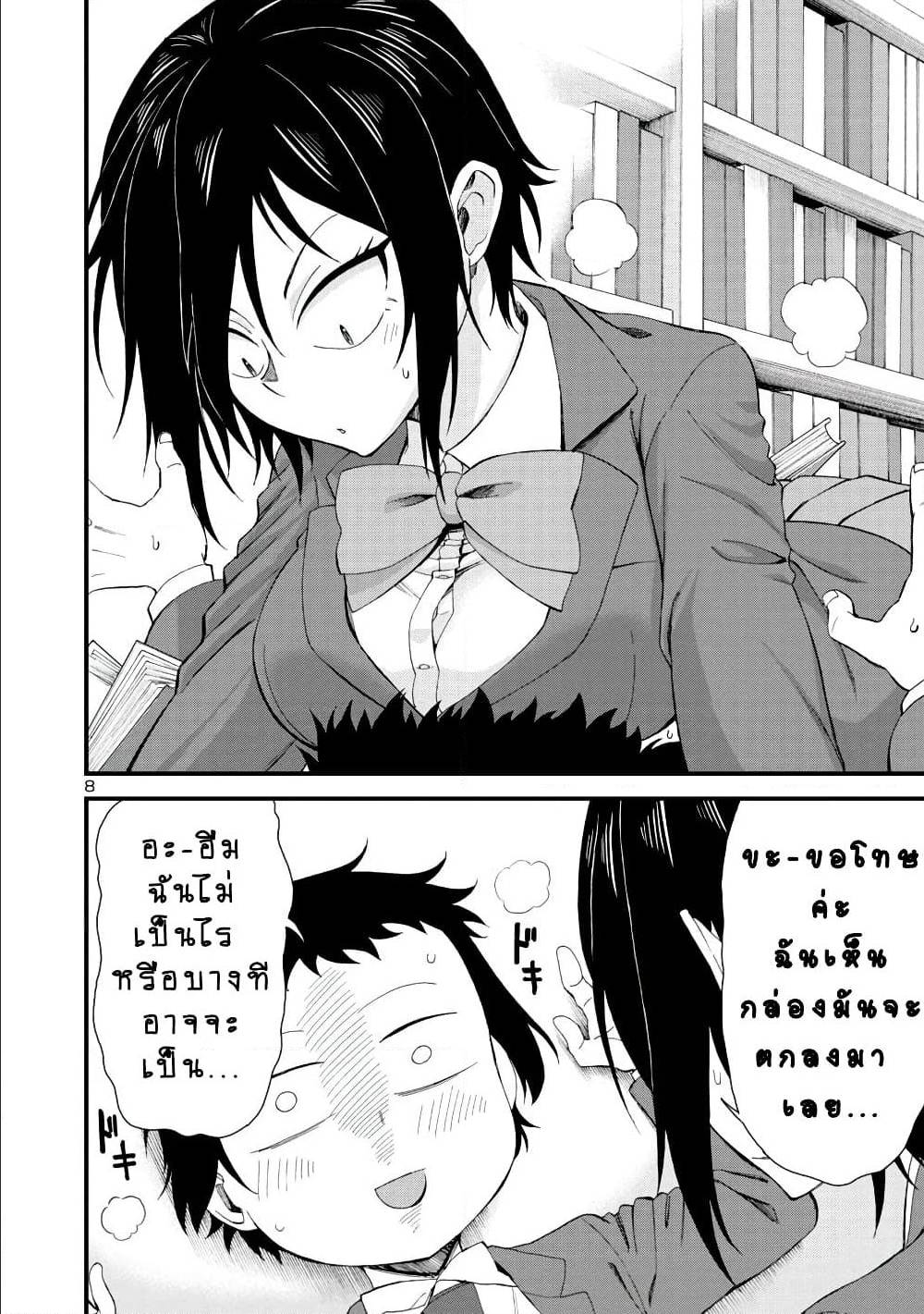 Hitomi chan Is Shy With Strangers 12 (8)