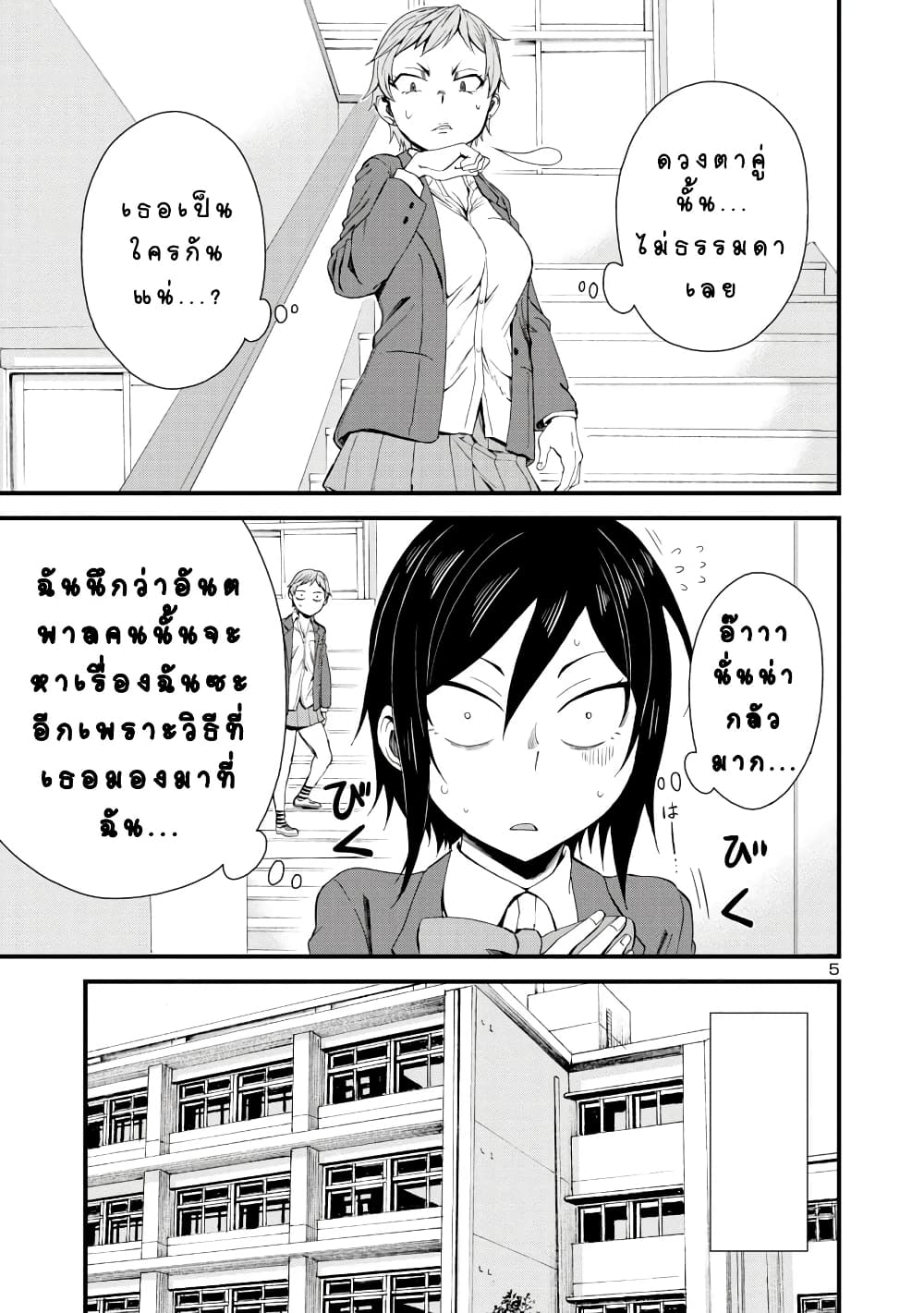 Hitomi chan Is Shy With Strangers 14 (5)