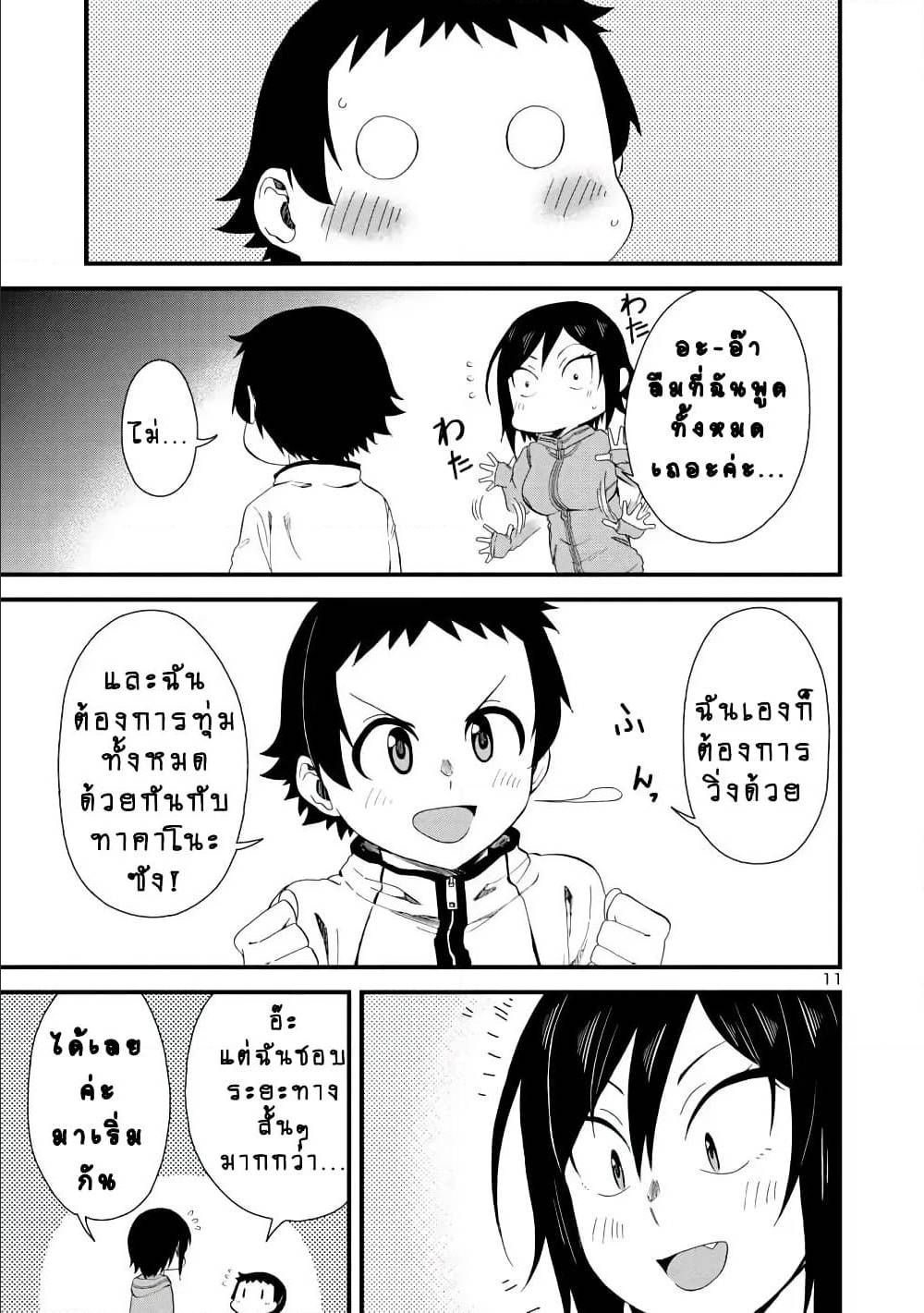 Hitomi chan Is Shy With Strangers 15 (11)