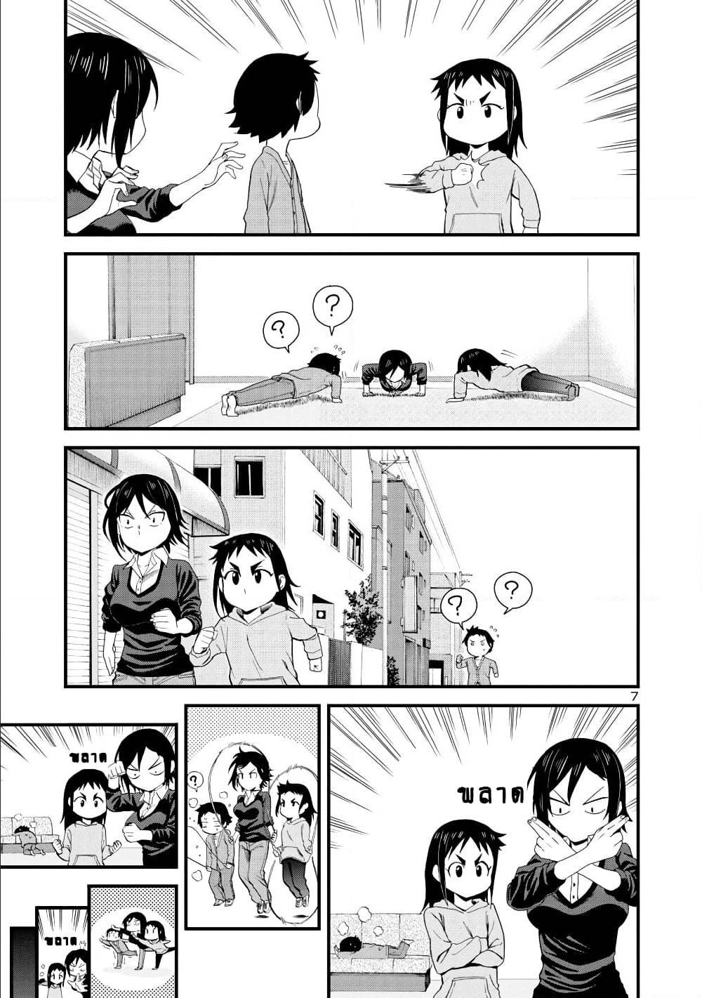 Hitomi chan Is Shy With Strangers 16 (7)