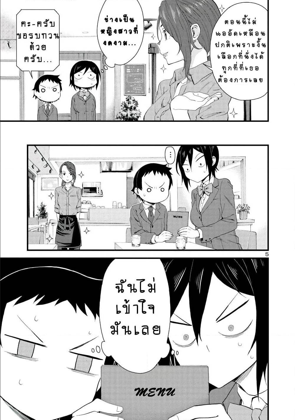 Hitomi chan Is Shy With Strangers 17 (5)