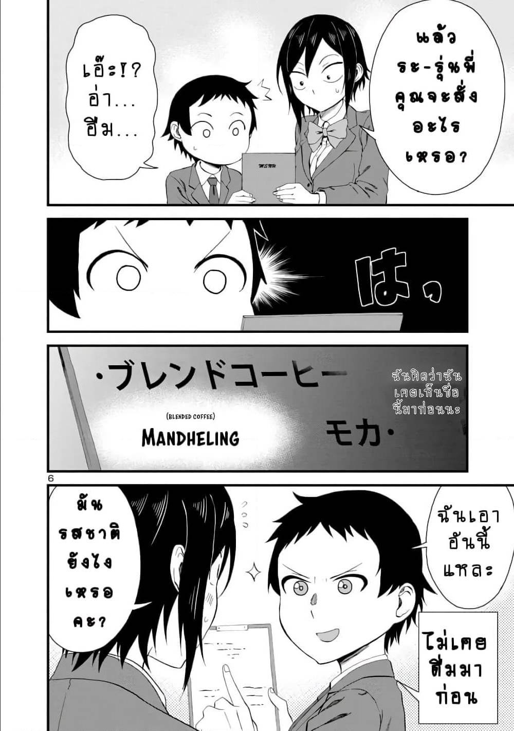 Hitomi chan Is Shy With Strangers 17 (6)