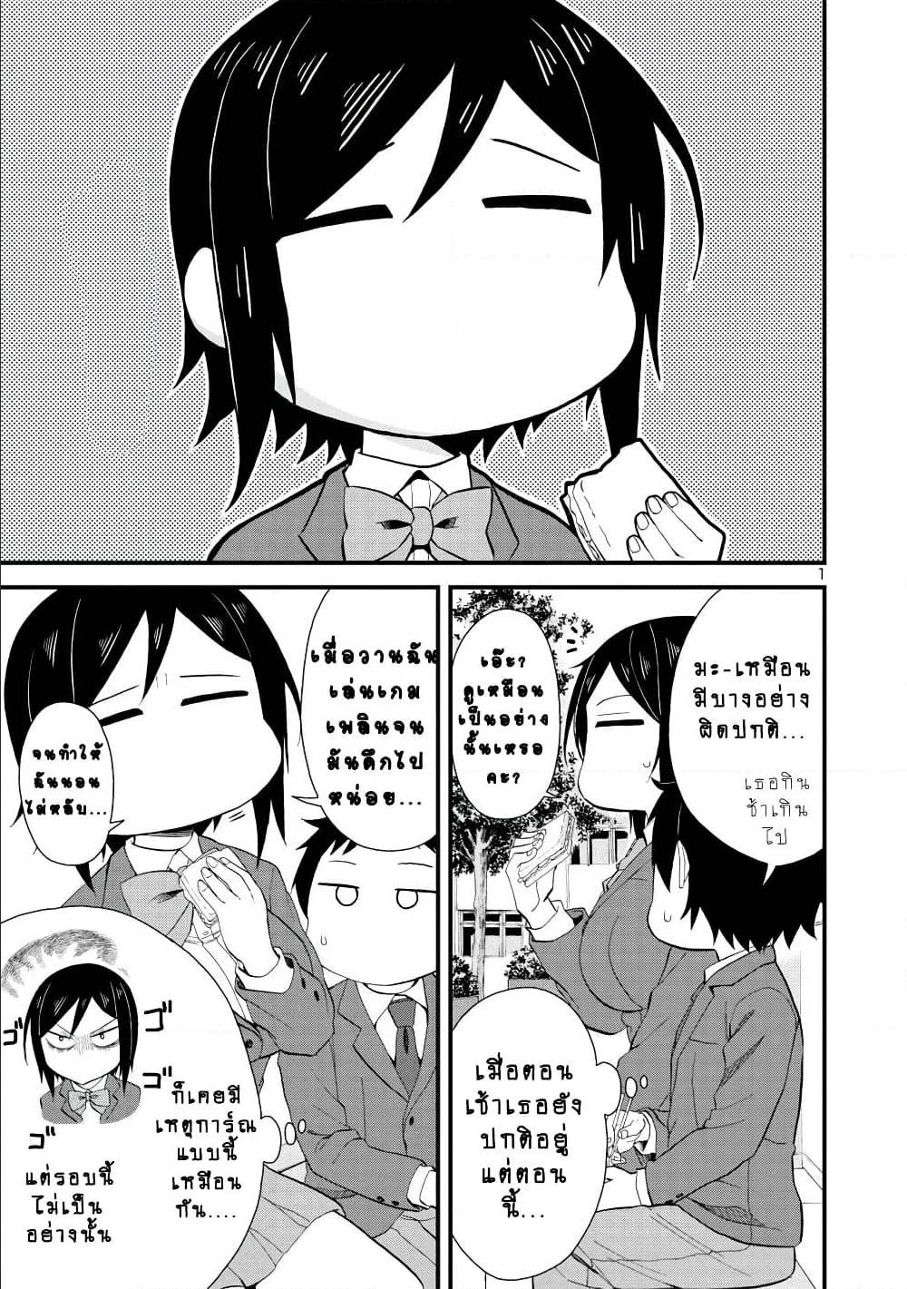 Hitomi chan Is Shy With Strangers 18 (1)