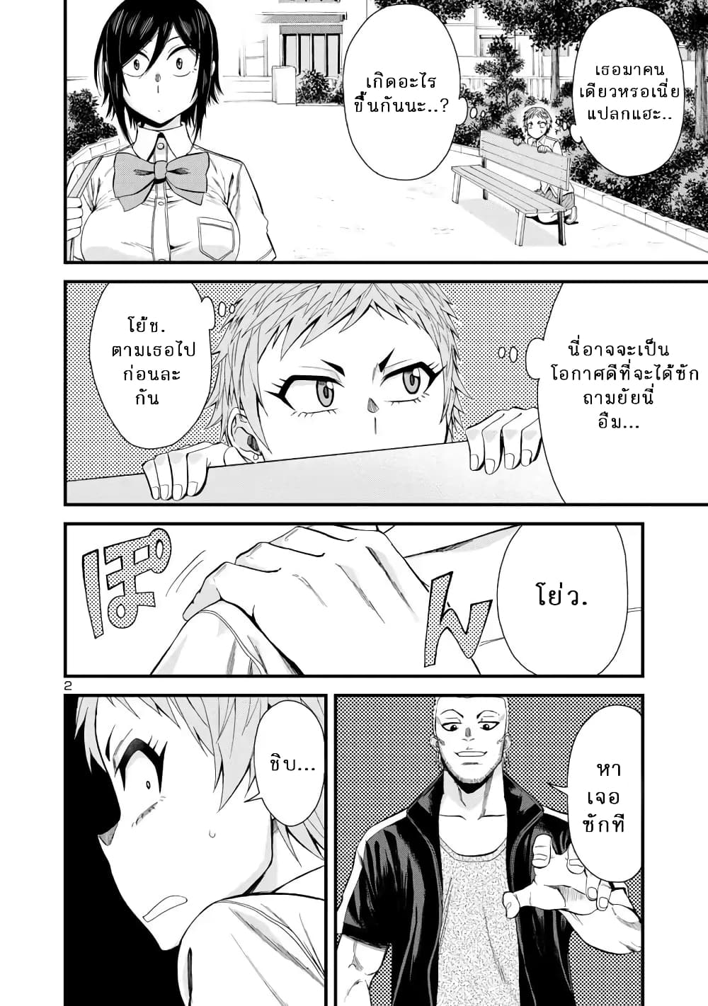 Hitomi chan Is Shy With Strangers 23 (2)